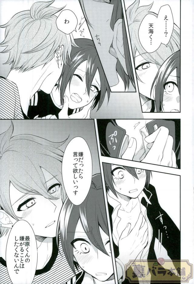 Pretty Little Baby page 6 full