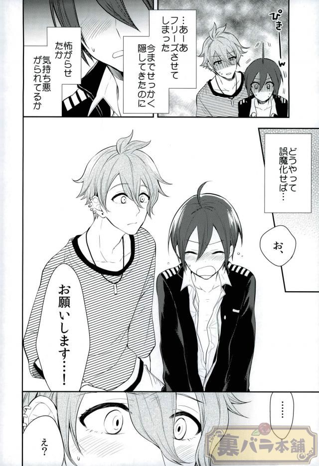 Pretty Little Baby page 7 full