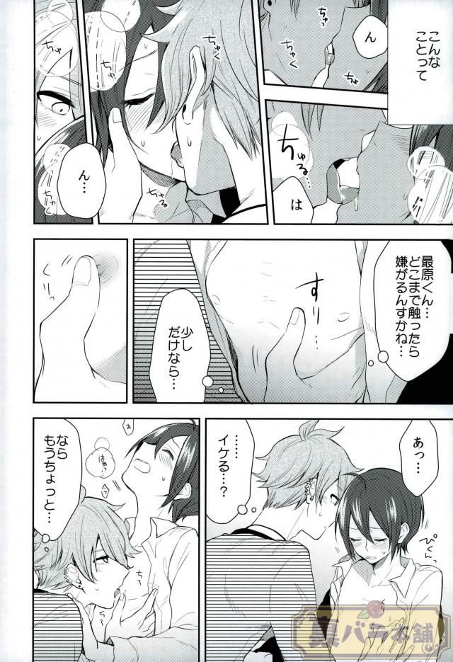 Pretty Little Baby page 9 full