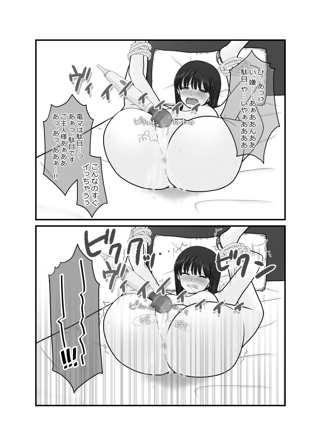 Kusuguri Kairakusen page 8 full