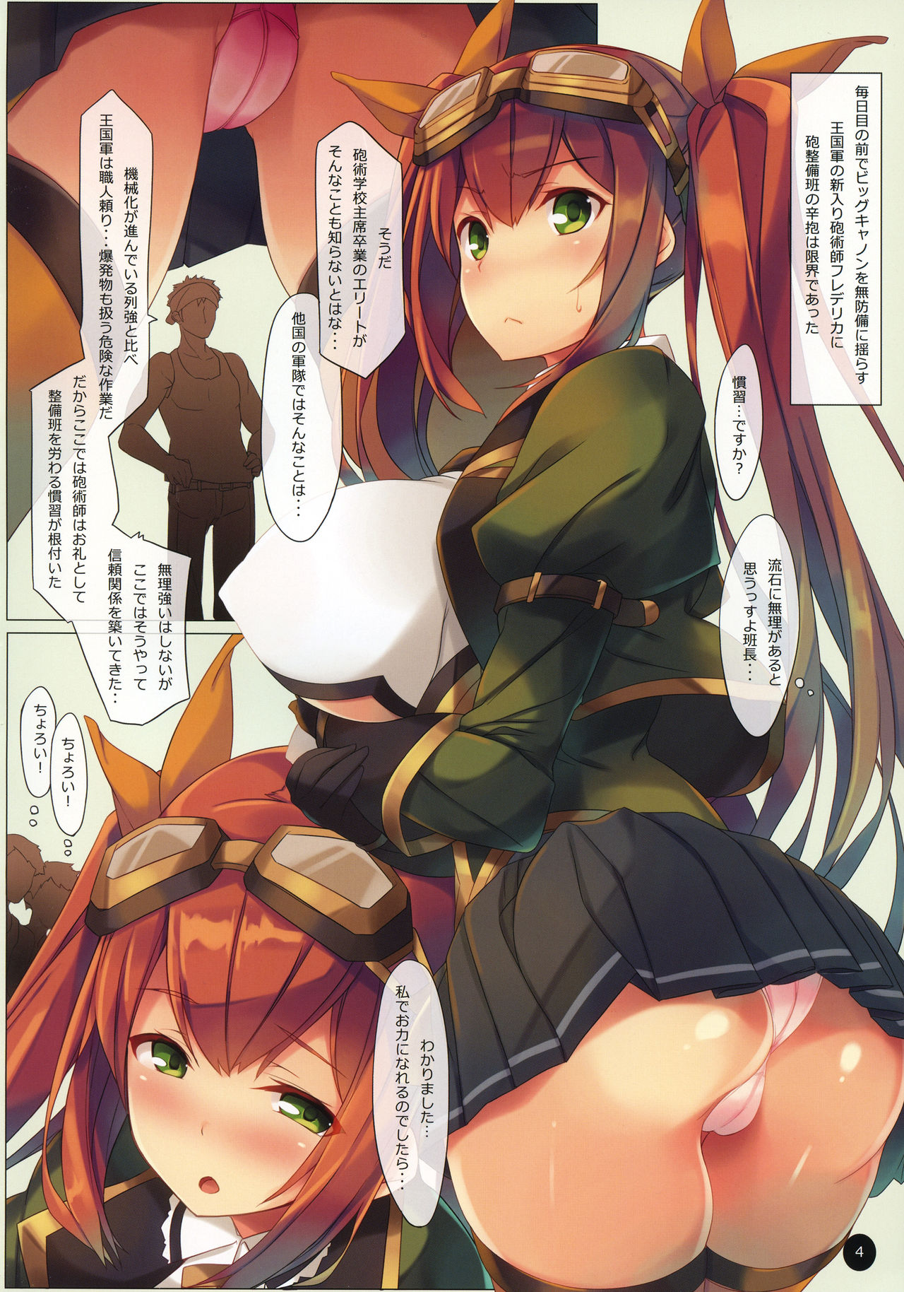 Gokujuu Kyonyuuhou page 3 full