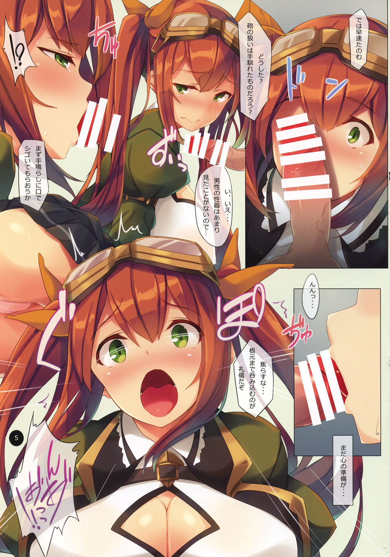 Gokujuu Kyonyuuhou page 4 full