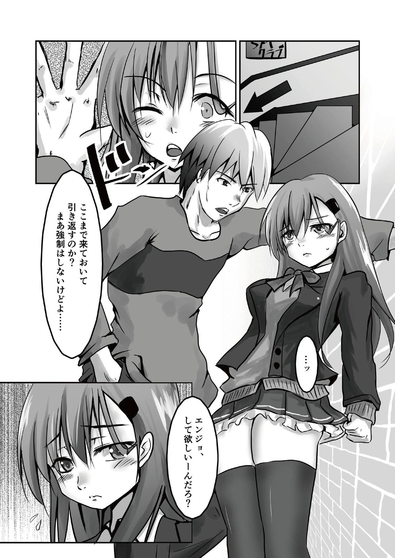 Suzuya o XX Suru Hon page 6 full