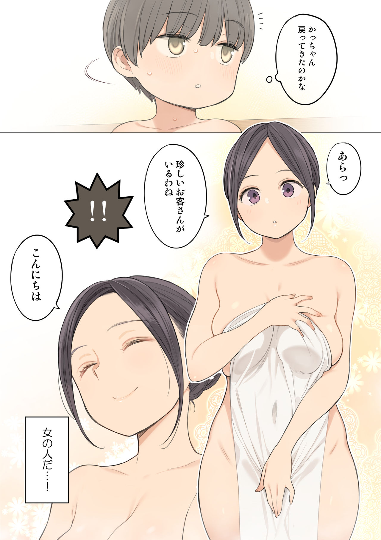 Konyoku Onsen de Toshiue no Onee-san ni Ippai Shasei Sasete Morau Hanashi page 3 full