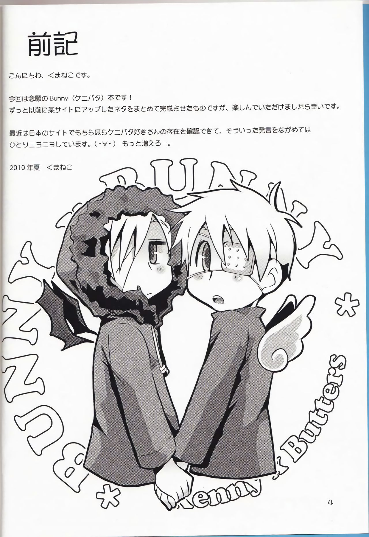 Bunny x Bunny page 3 full