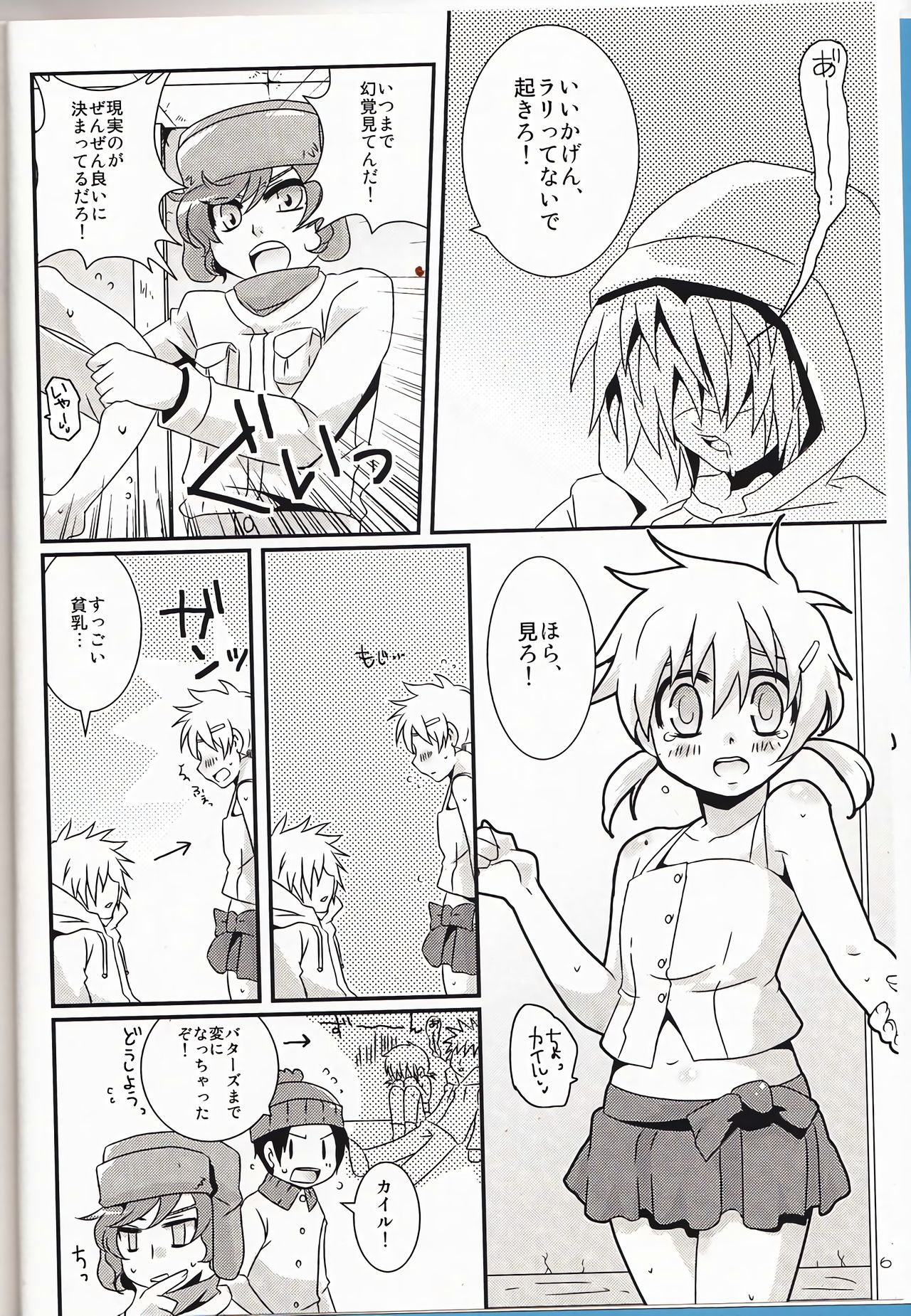 Bunny x Bunny page 5 full