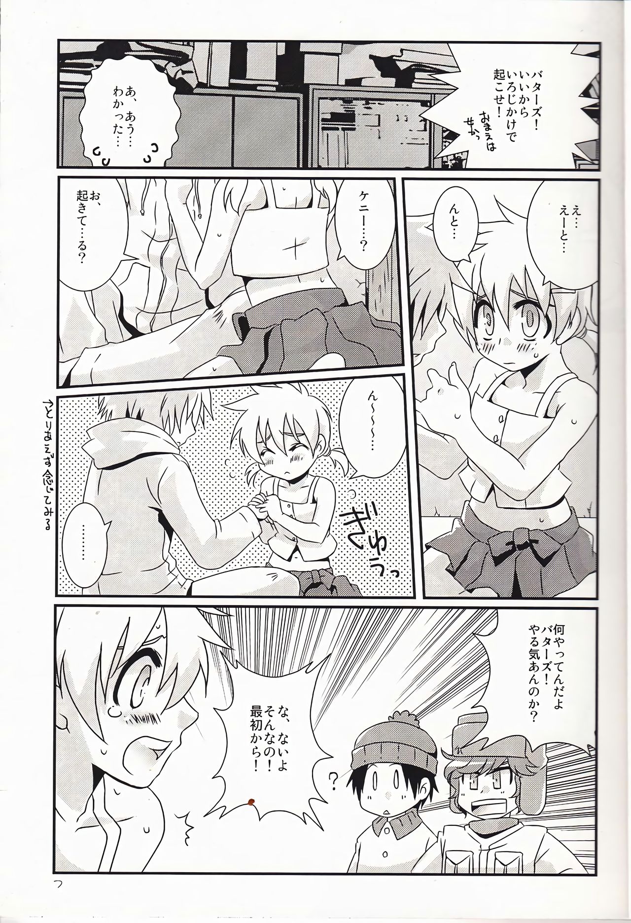 Bunny x Bunny page 6 full