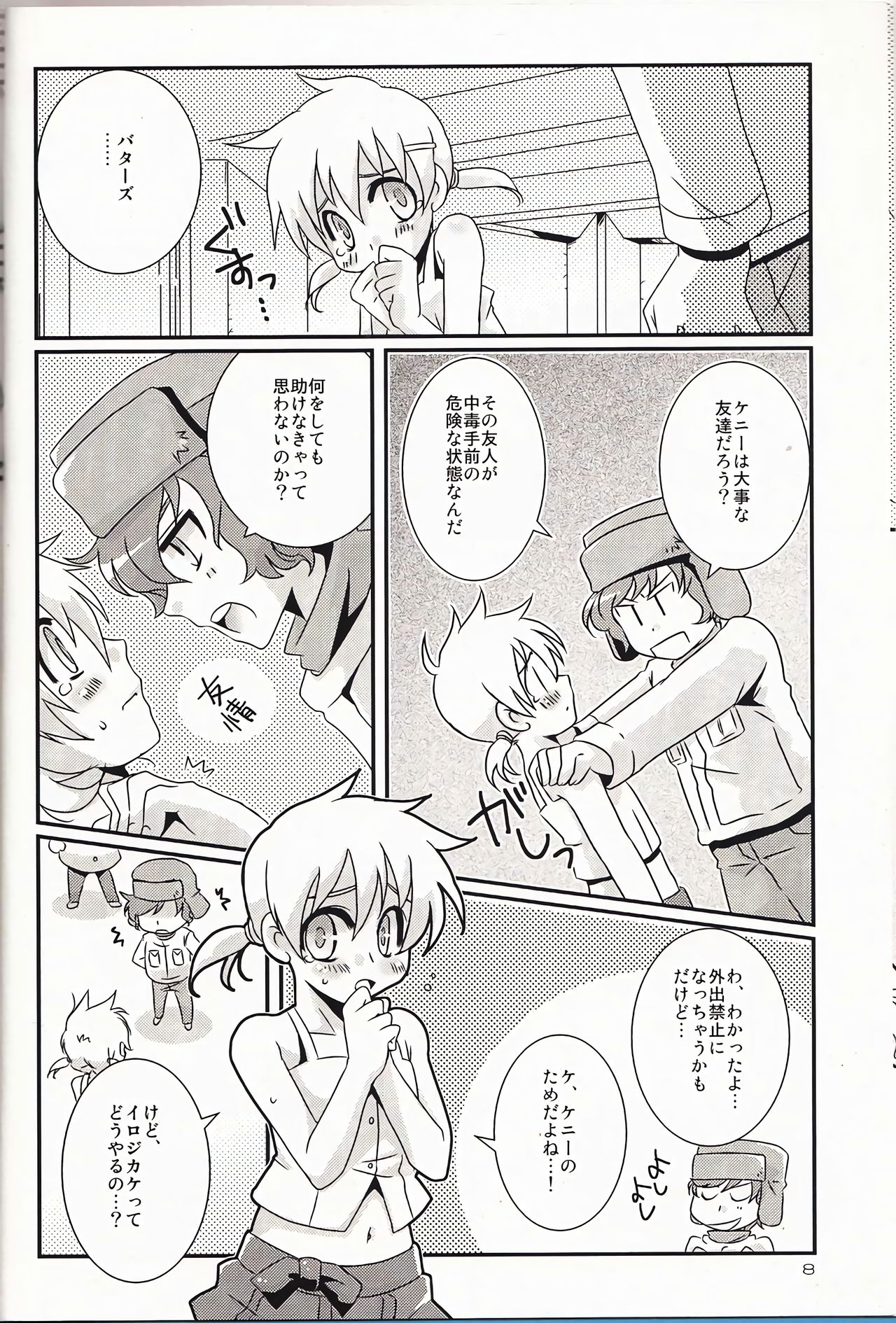 Bunny x Bunny page 7 full