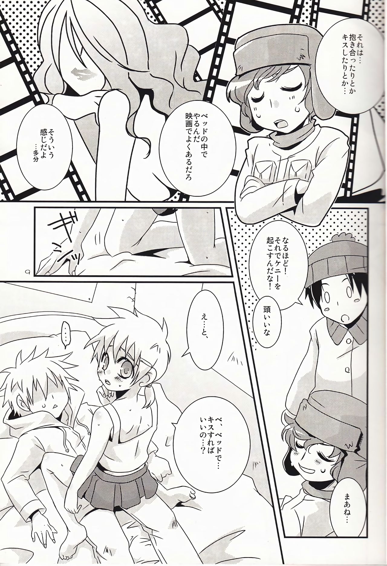 Bunny x Bunny page 8 full