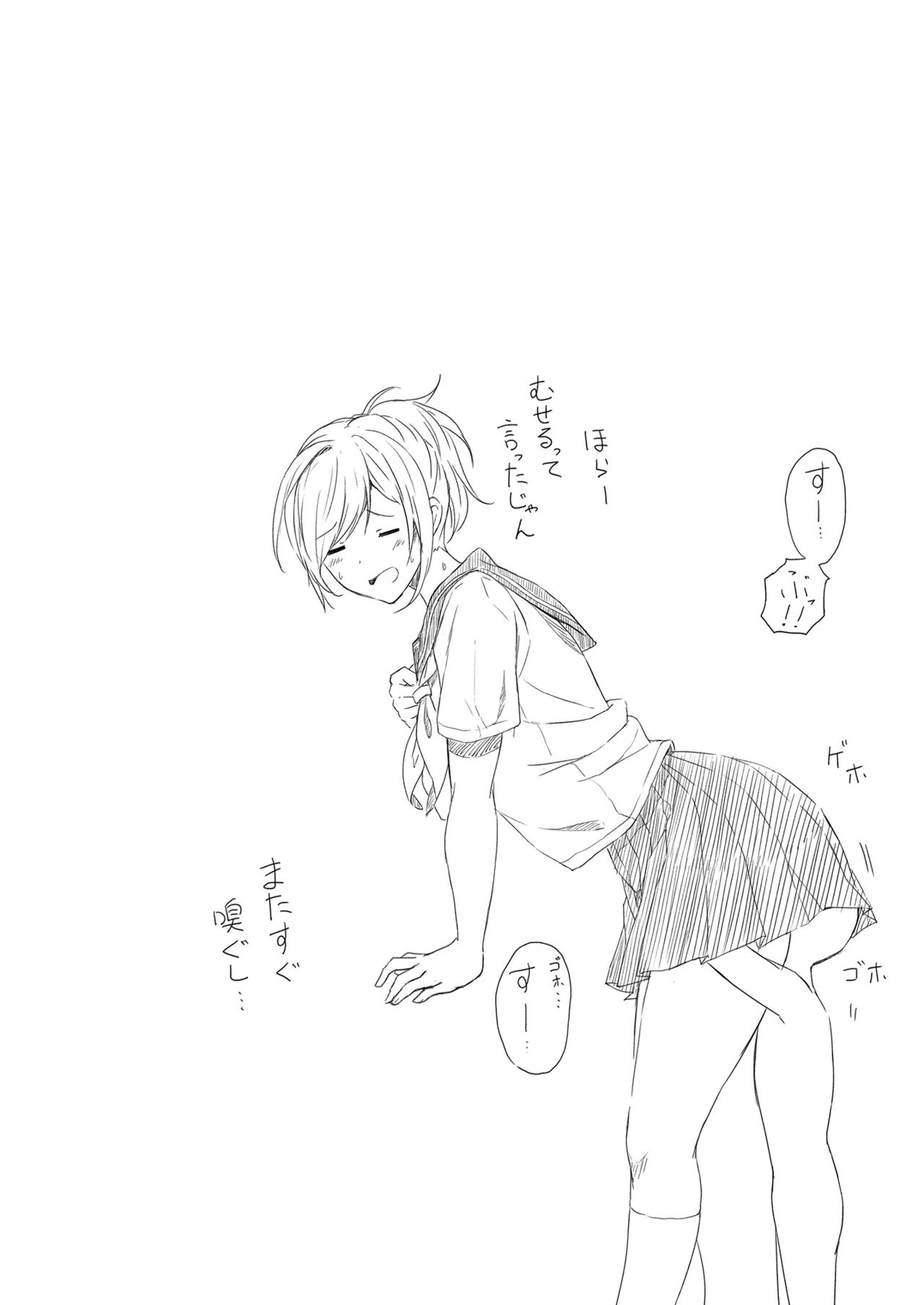 Shukushou Seikatsu ~Osananajimi to no Sugoshikata~ page 9 full