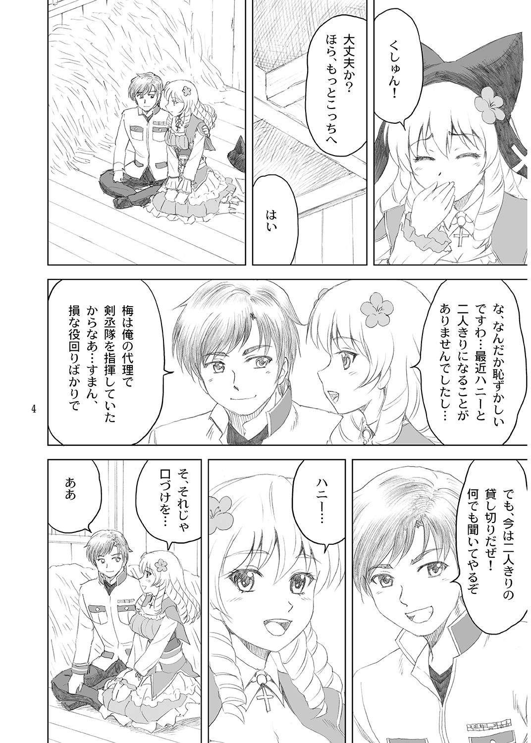 Ume Love page 3 full
