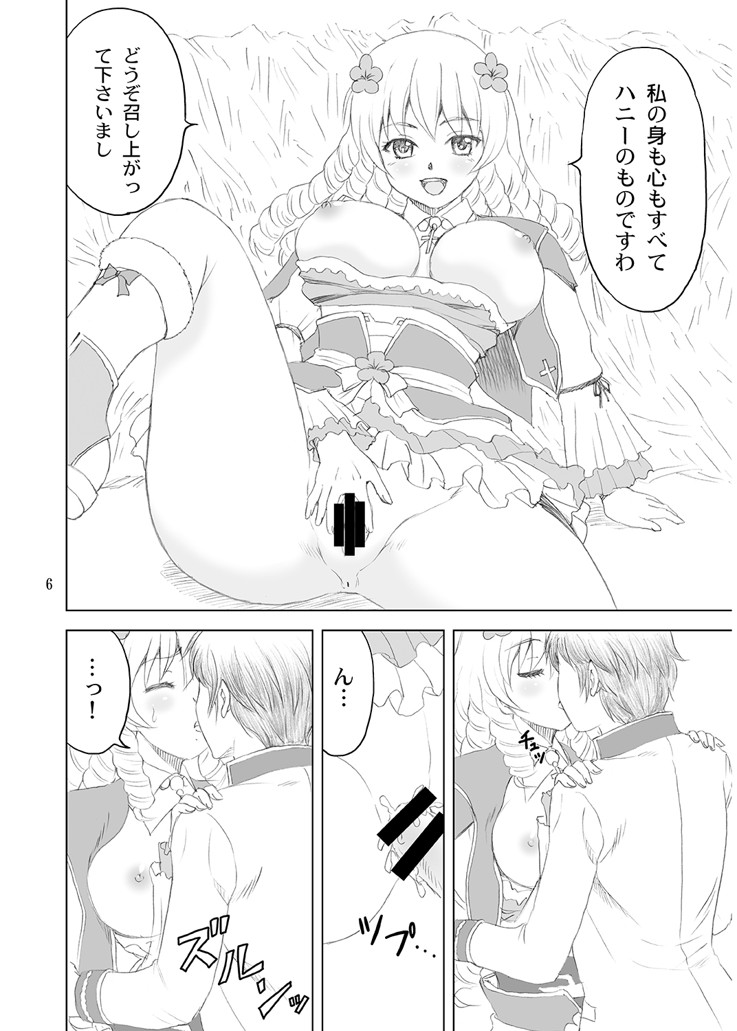 Ume Love page 5 full