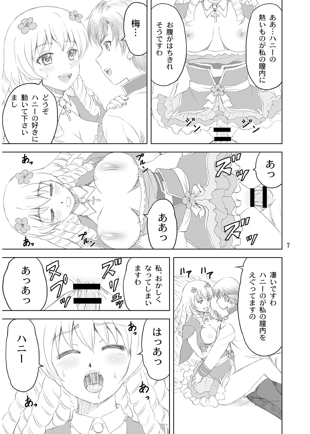 Ume Love page 6 full