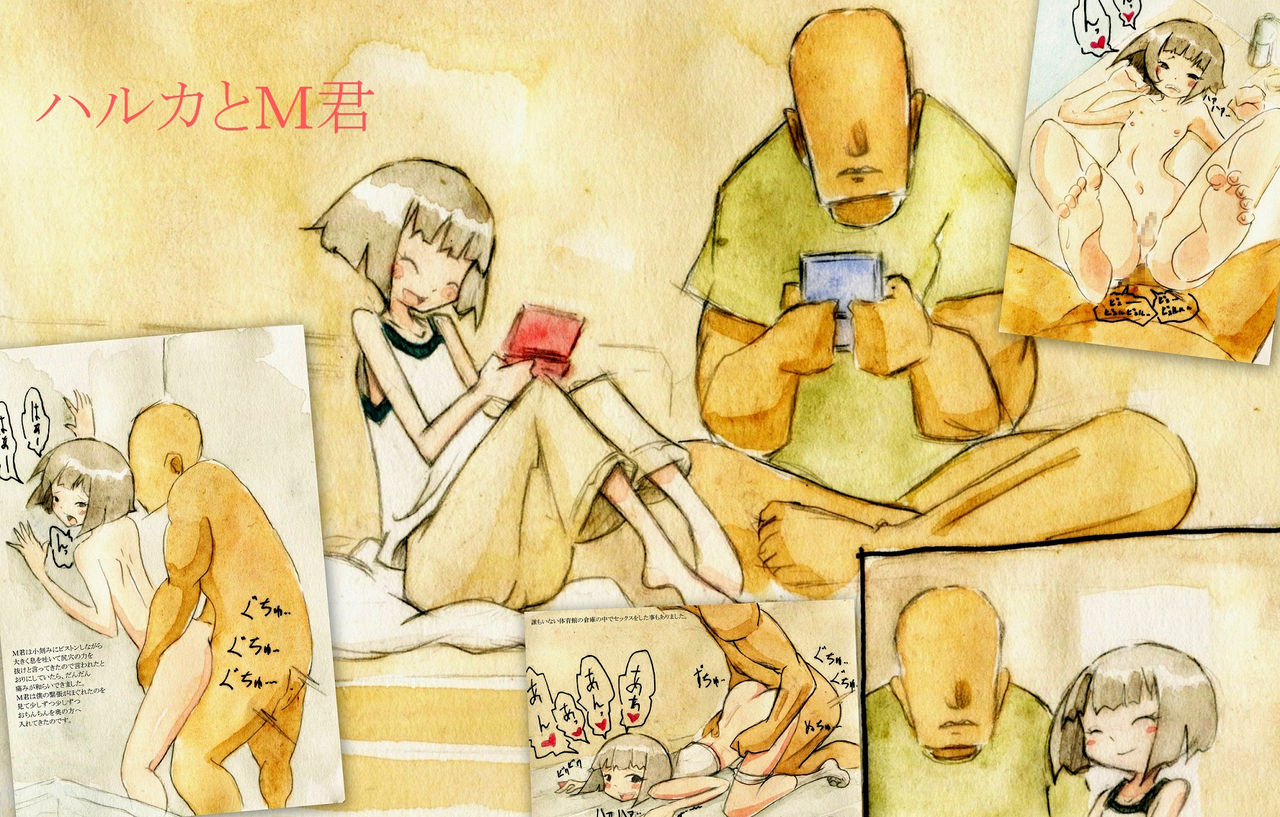 Haruka and M-kun page 1 full