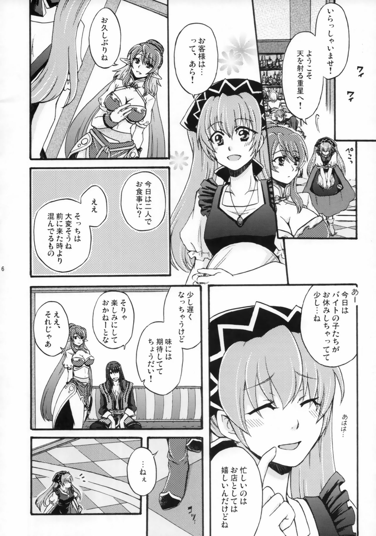 SWEET BUNNY page 5 full