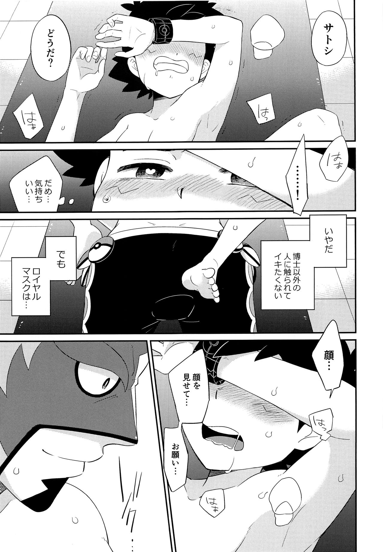 Nayameru-kun ni Knockout page 10 full