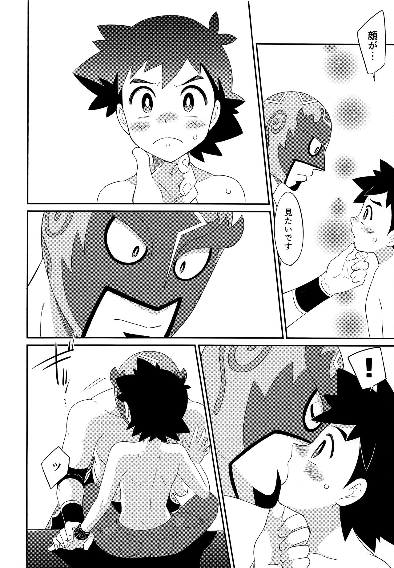 Nayameru-kun ni Knockout page 7 full