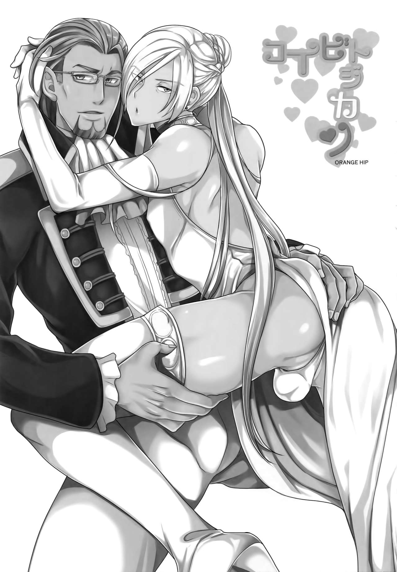 Koibito Jikan page 2 full