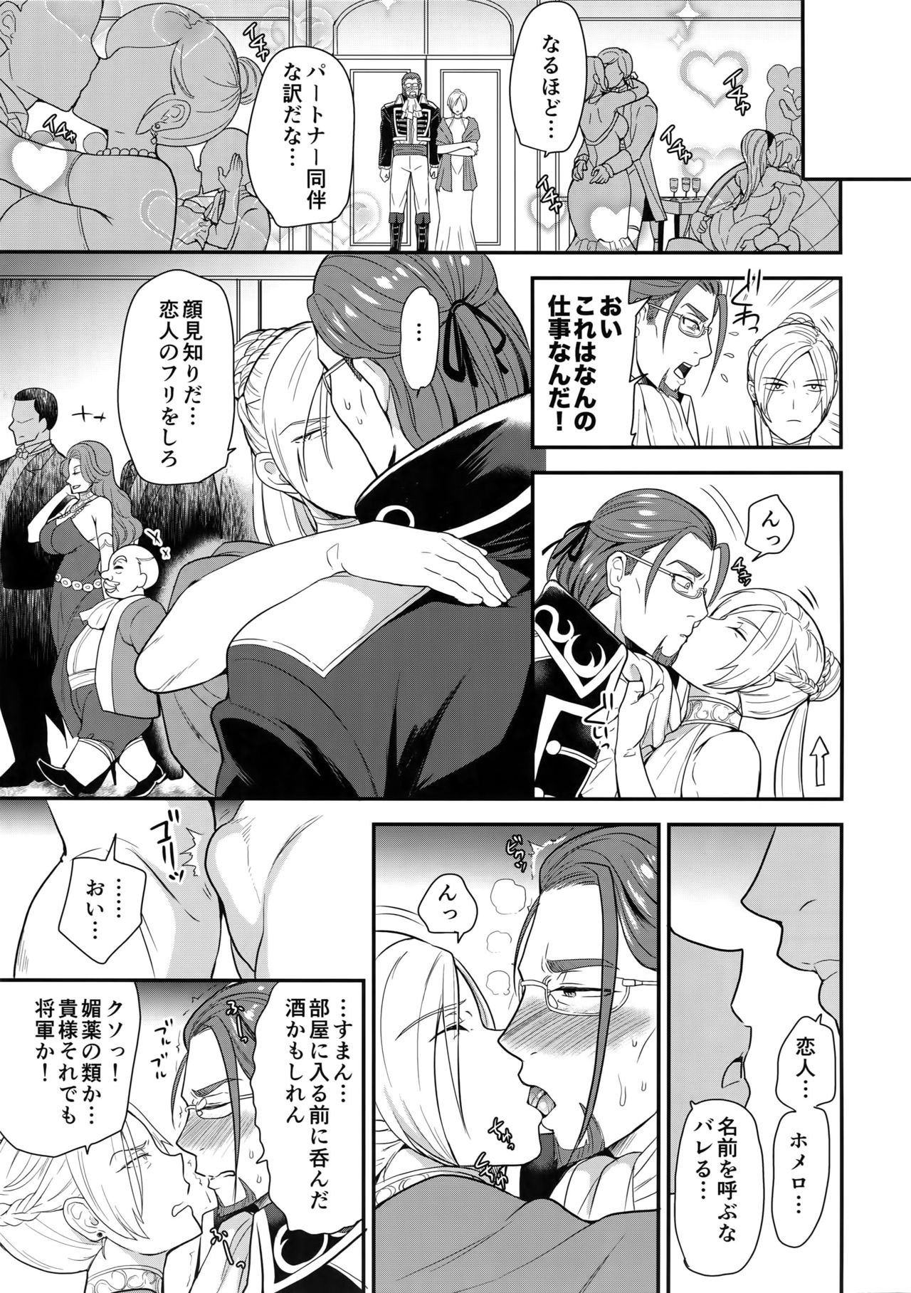 Koibito Jikan page 6 full