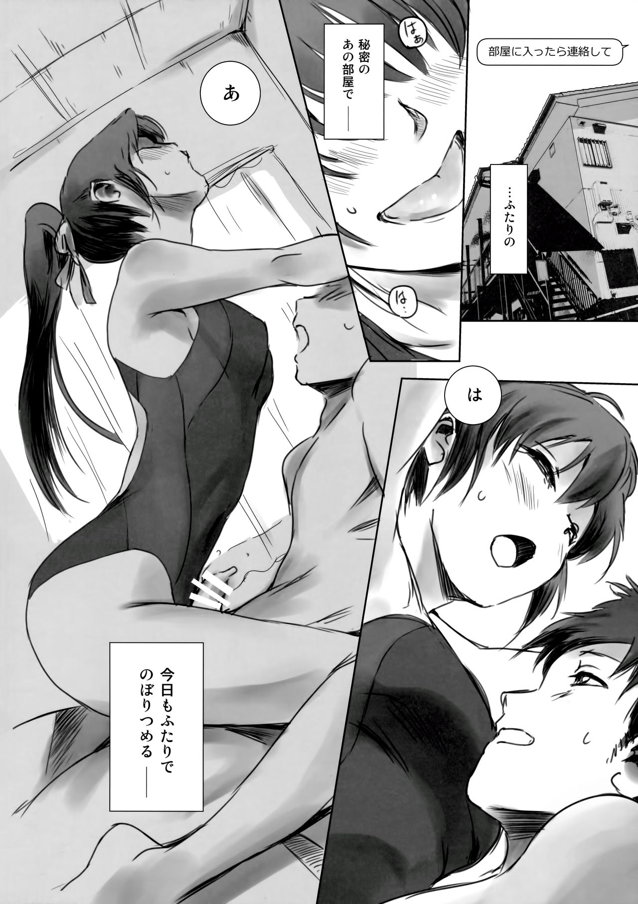 SECRET MERMAID page 3 full