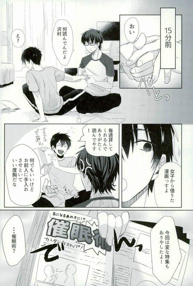 BLACK -Osawa Sairokushuu- page 3 full