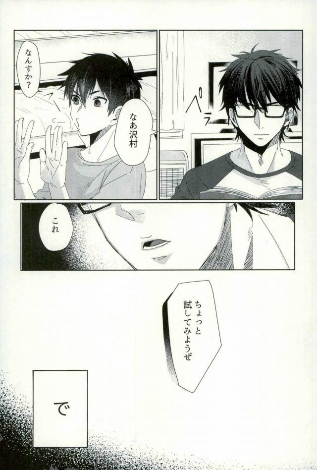 BLACK -Osawa Sairokushuu- page 4 full