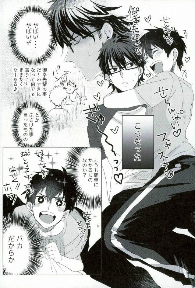 BLACK -Osawa Sairokushuu- page 5 full