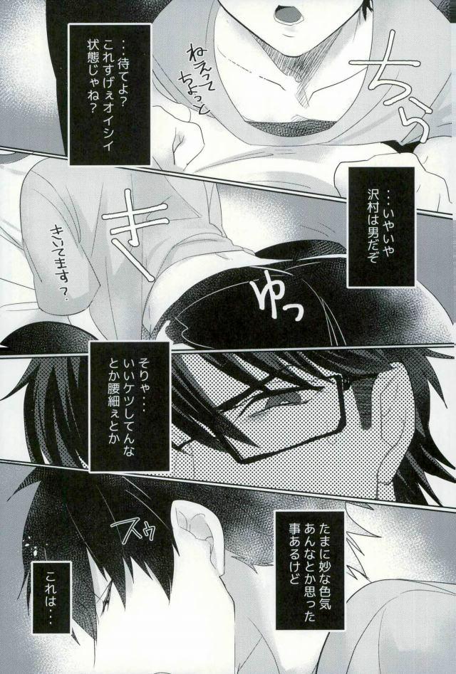 BLACK -Osawa Sairokushuu- page 6 full