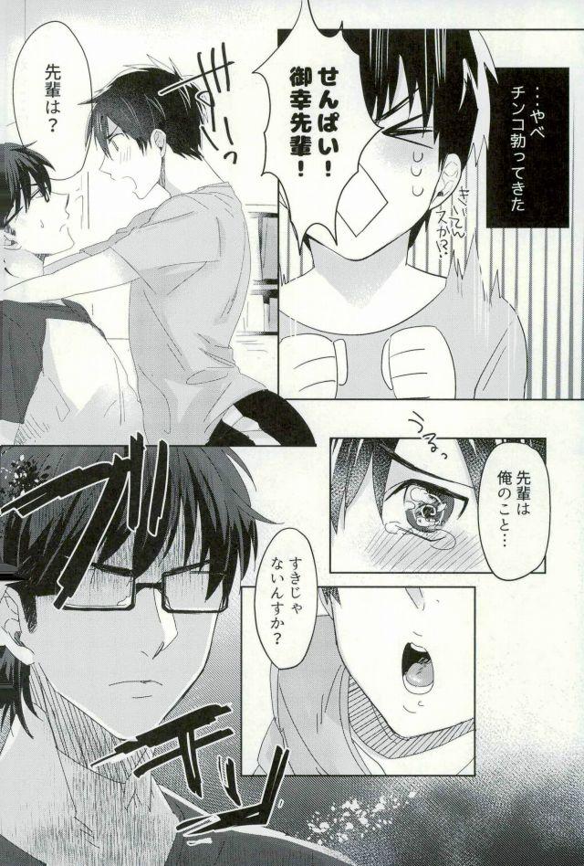 BLACK -Osawa Sairokushuu- page 7 full