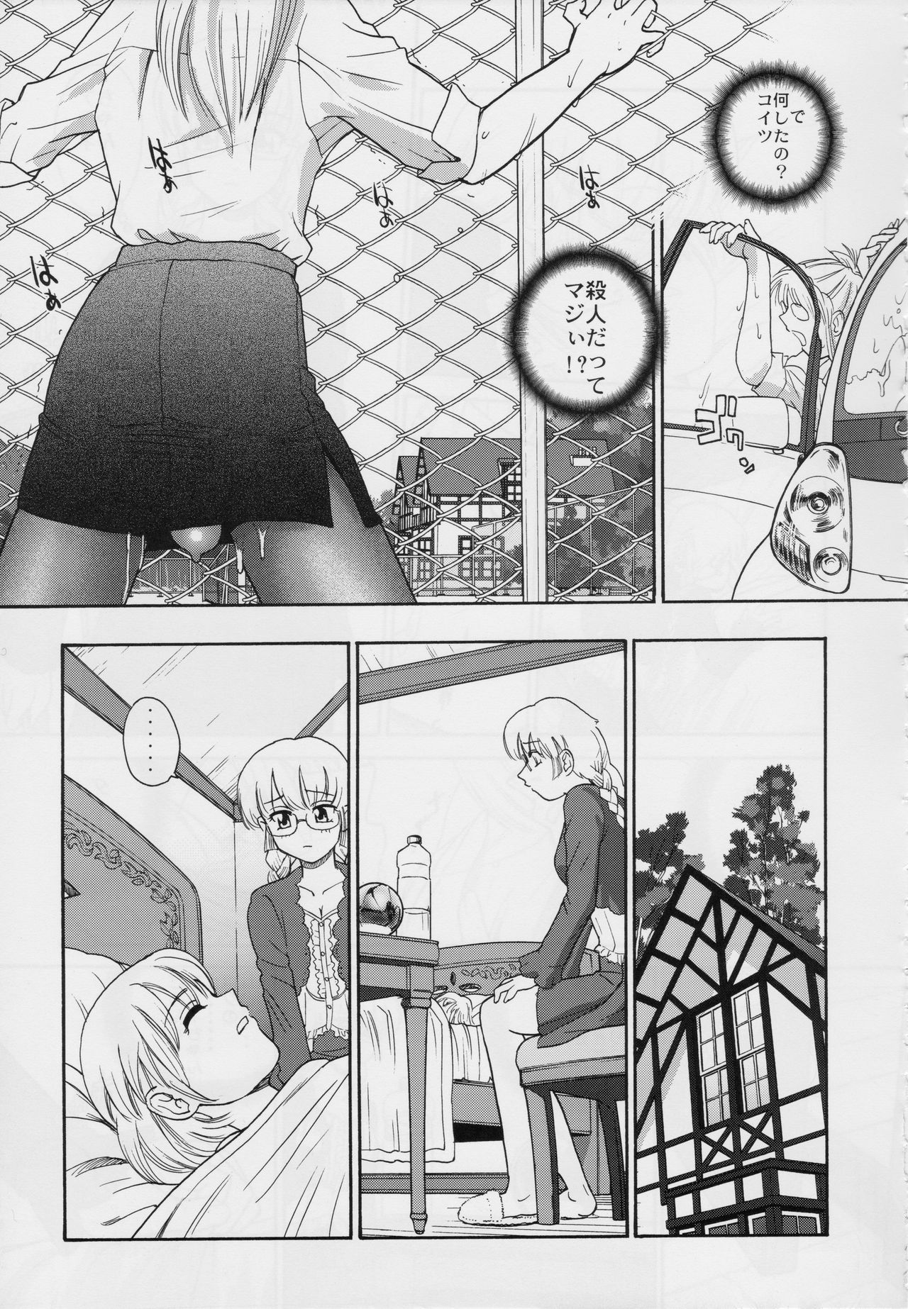 Dulce Report 9 page 8 full