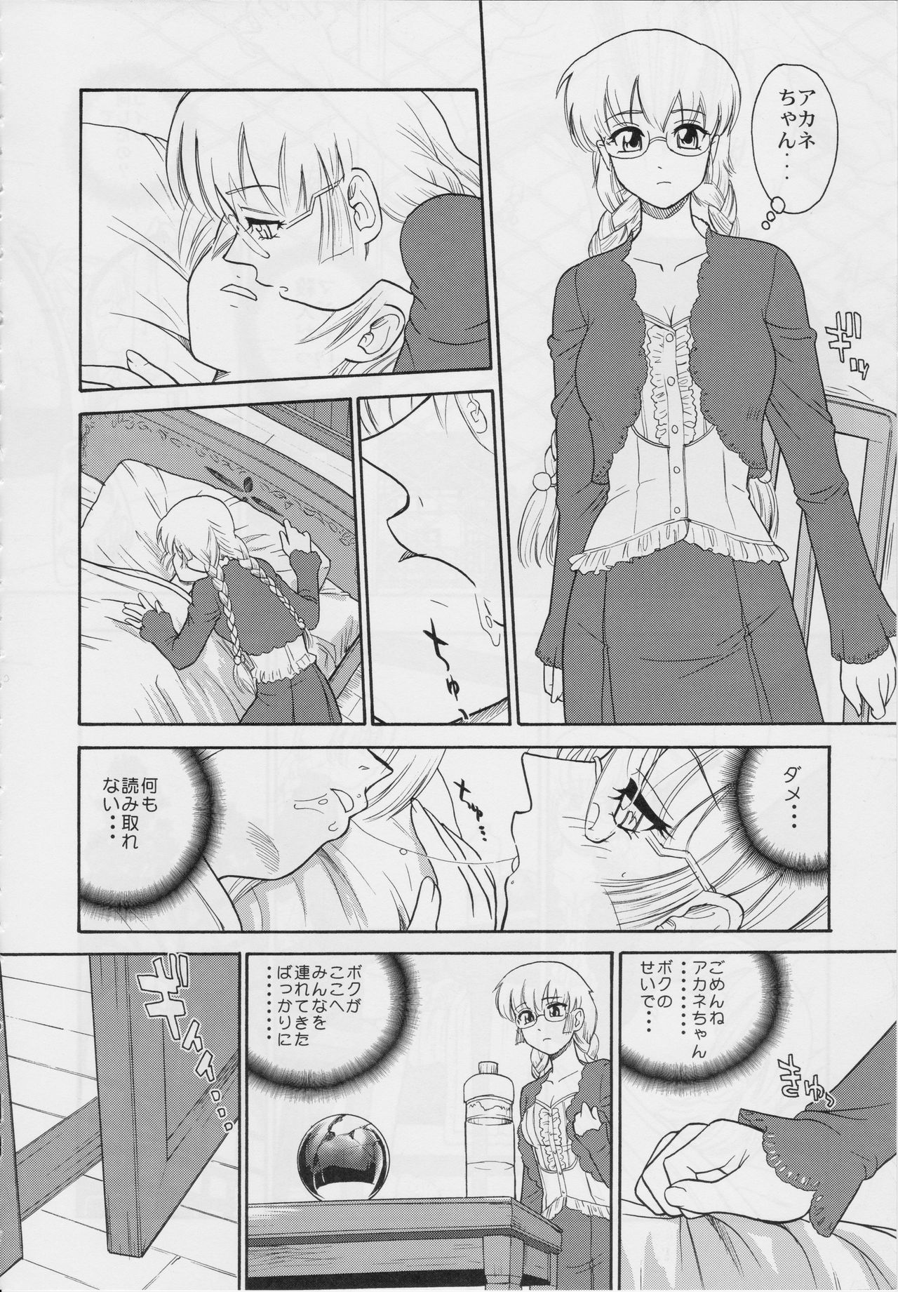 Dulce Report 9 page 9 full