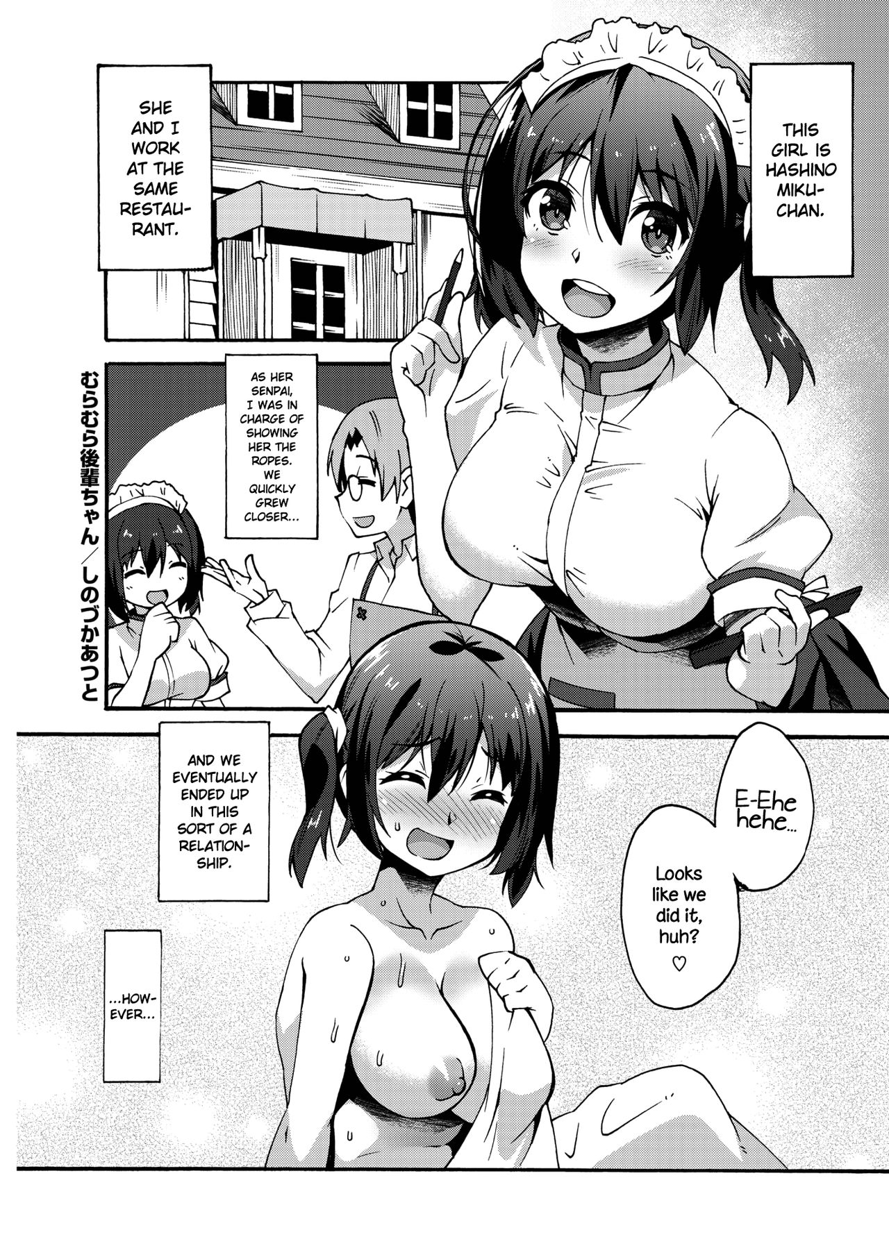 Muramura Kouhai-chan | Hot and Bothered Junior page 1 full