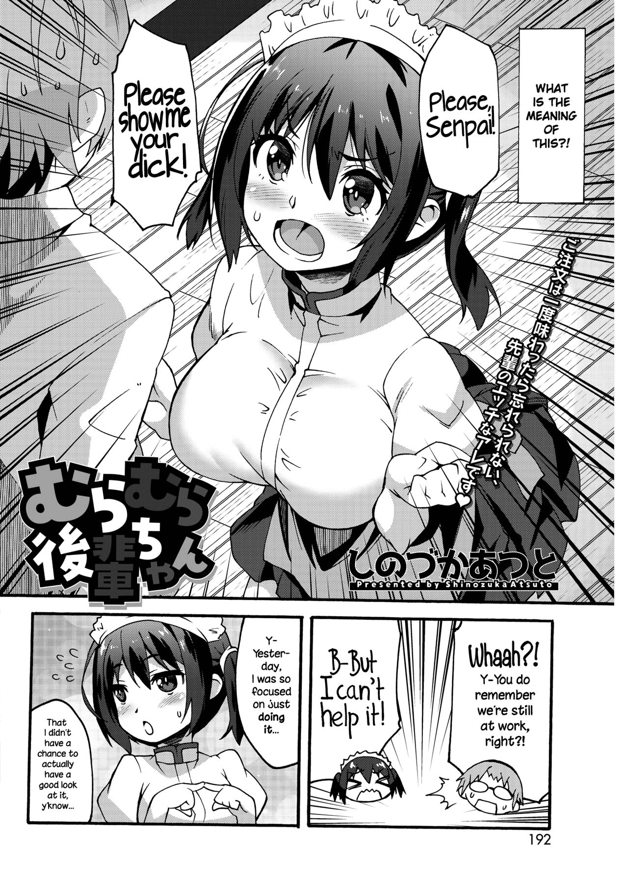 Muramura Kouhai-chan | Hot and Bothered Junior page 2 full