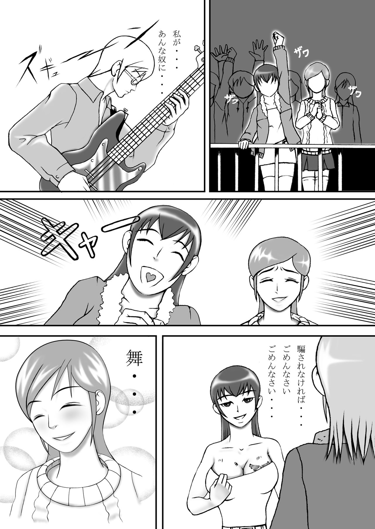Yuuko page 4 full