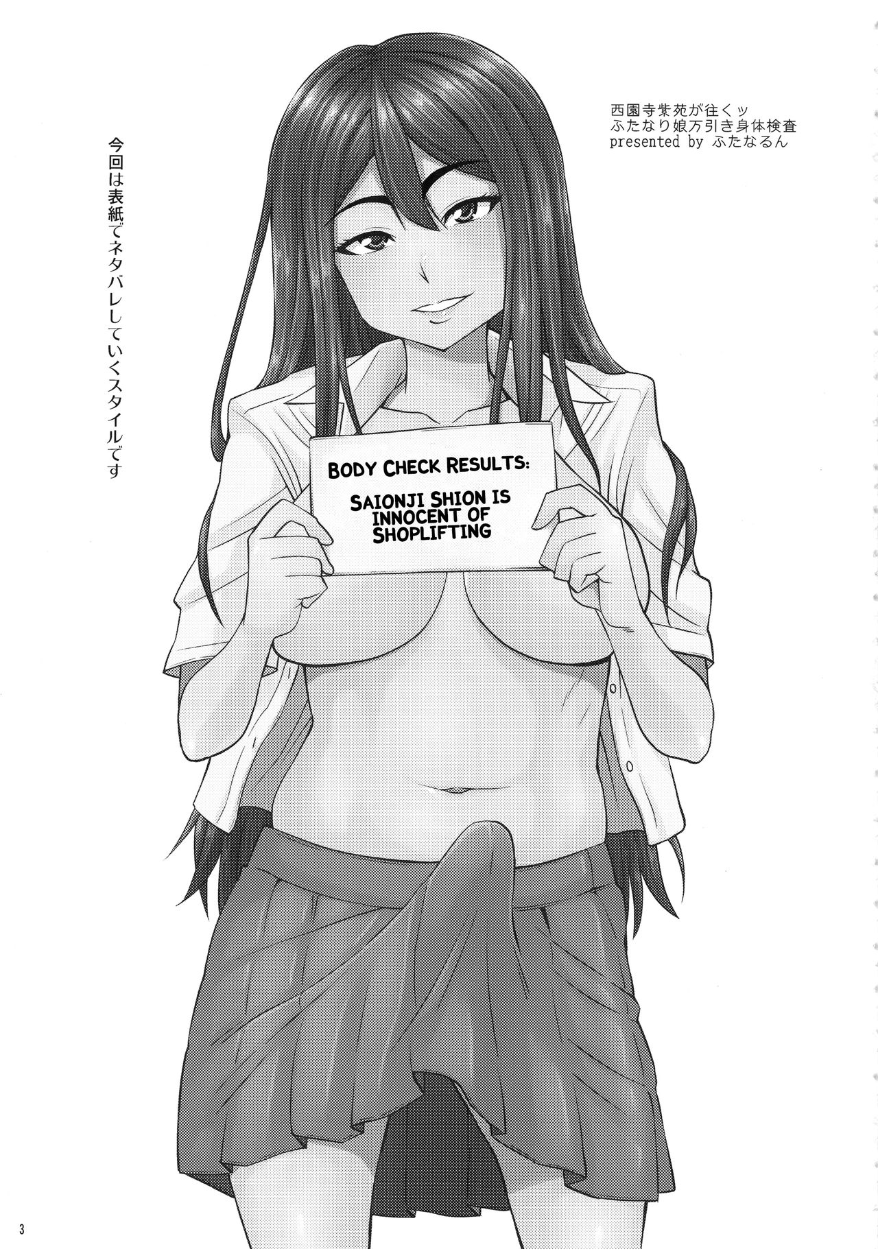 Saionji Shion ga Iku - Futanari Musume Manbiki Shintai Kensa page 2 full