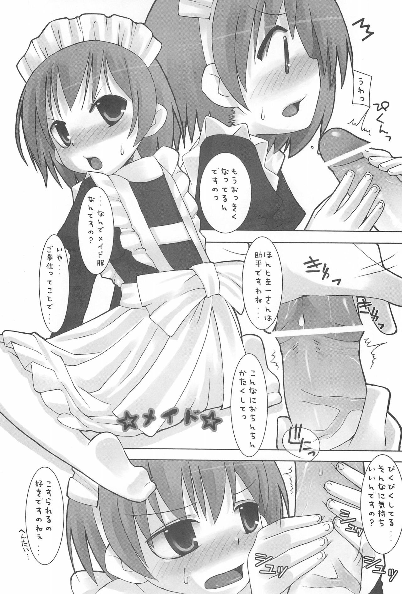 Saga Continue page 8 full