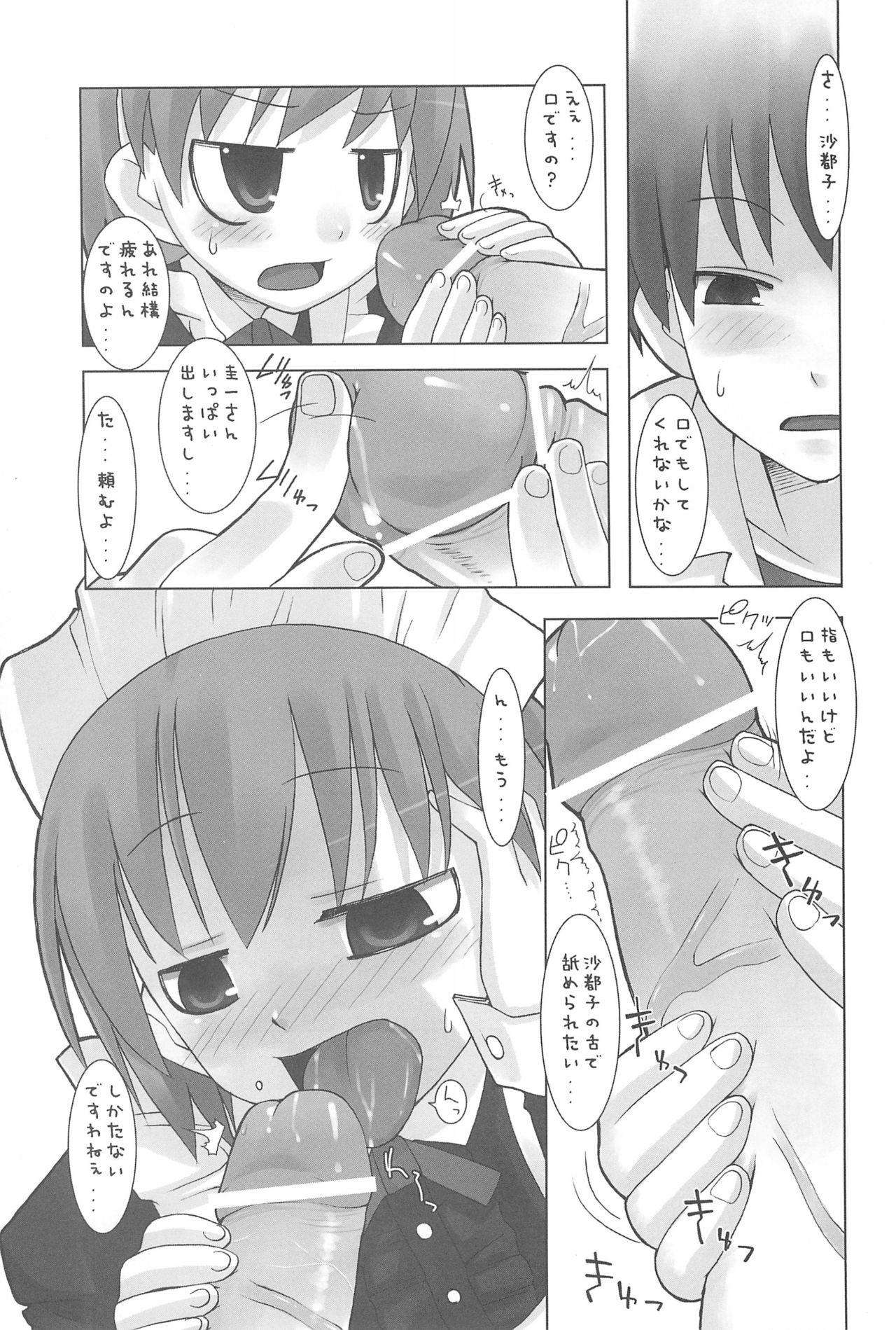 Saga Continue page 9 full