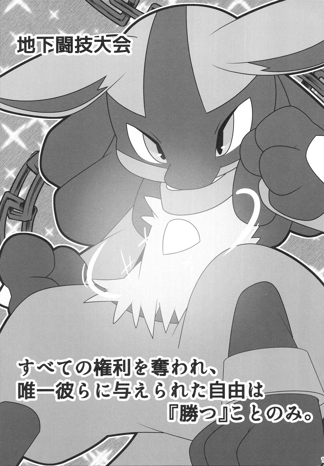 Possen! page 10 full