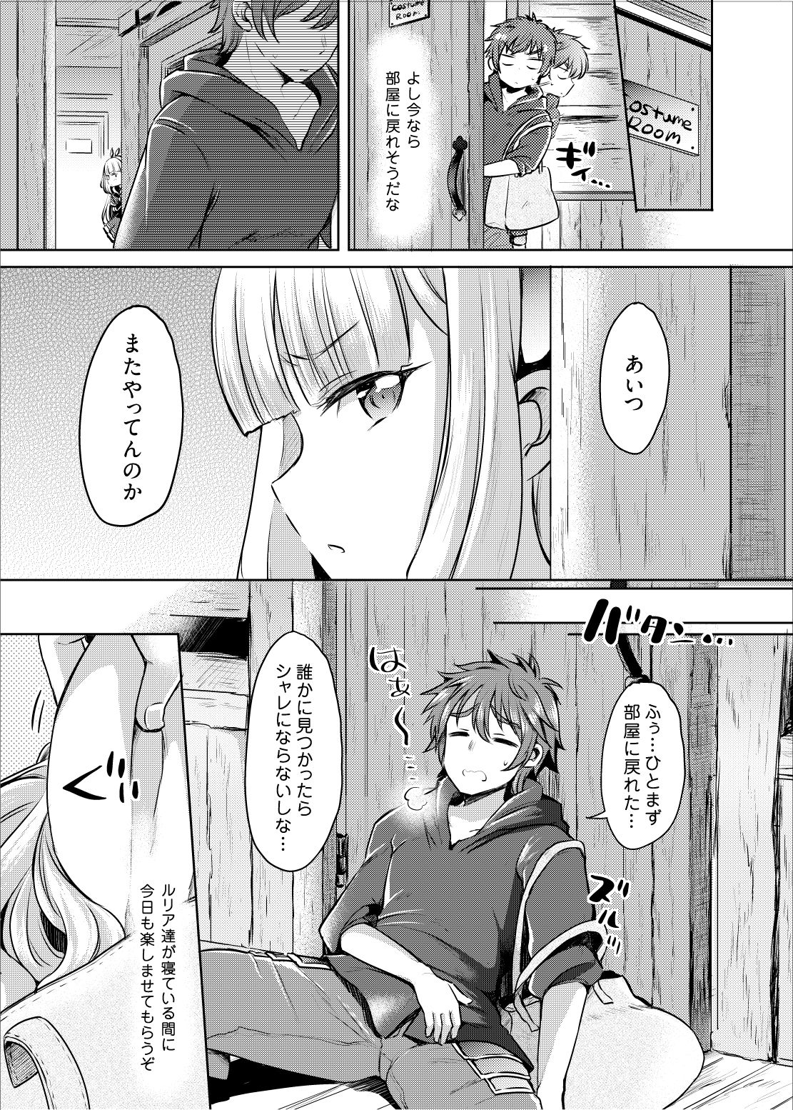 300 no Oshirushi Atsumete Koukan suru yori Kawaii Anira ni Natta hou ga Ii page 2 full