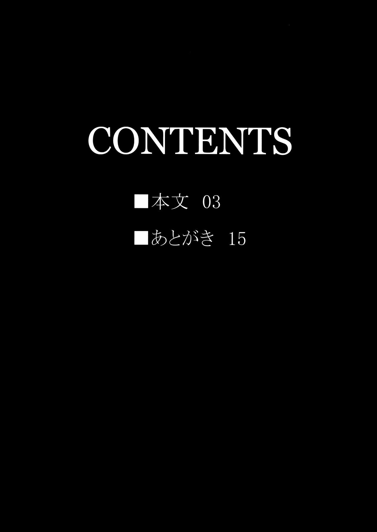 Sei Otome Otsu | Fall of the Holy Maiden page 3 full