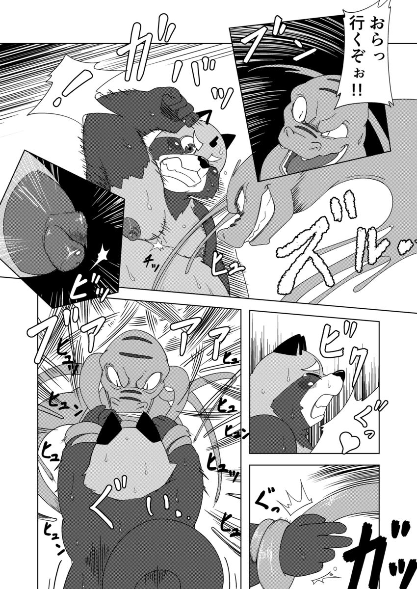 寄生淫獣（原作） -其の弐②- page 3 full