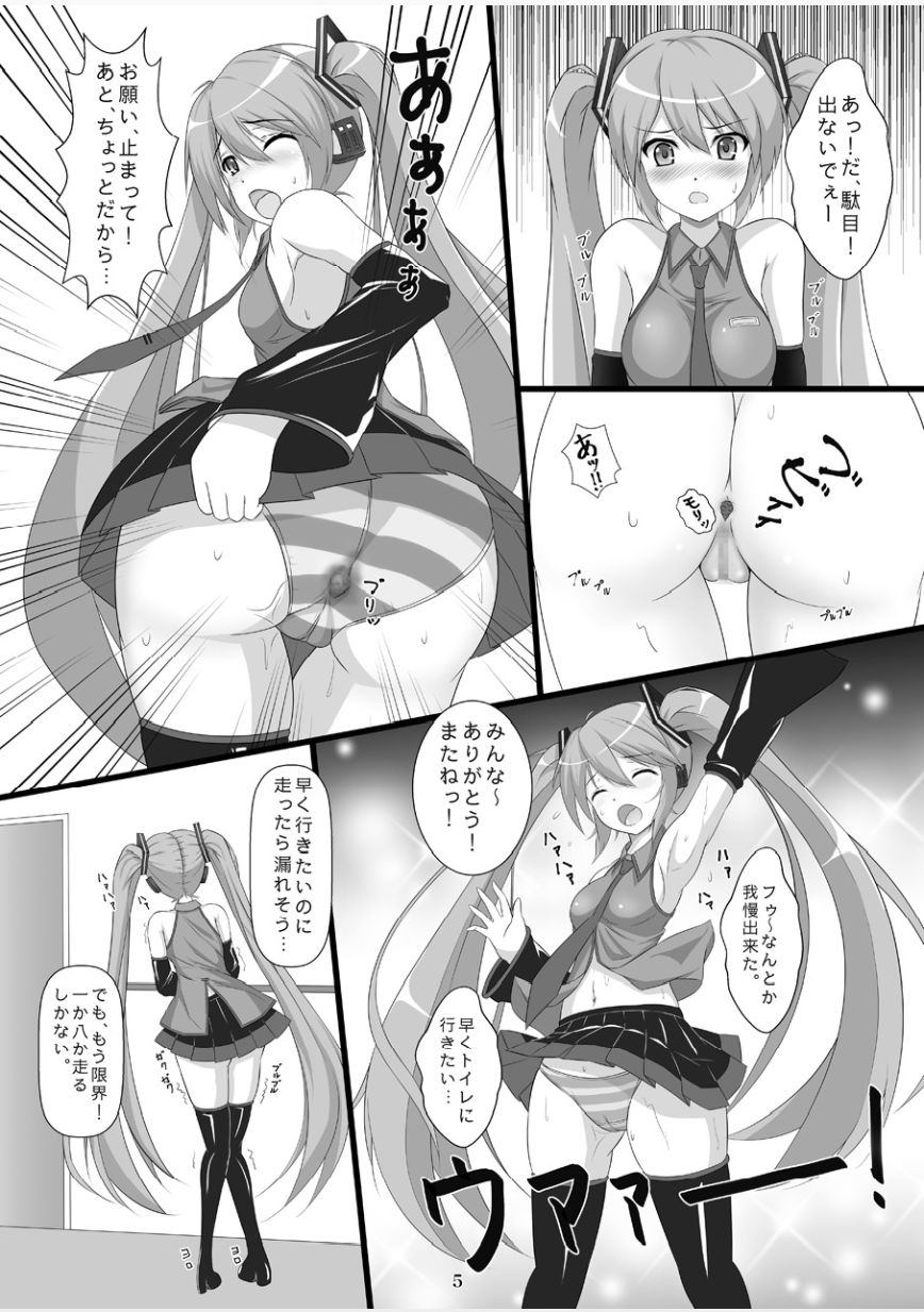Jigyaku no Utahime page 4 full
