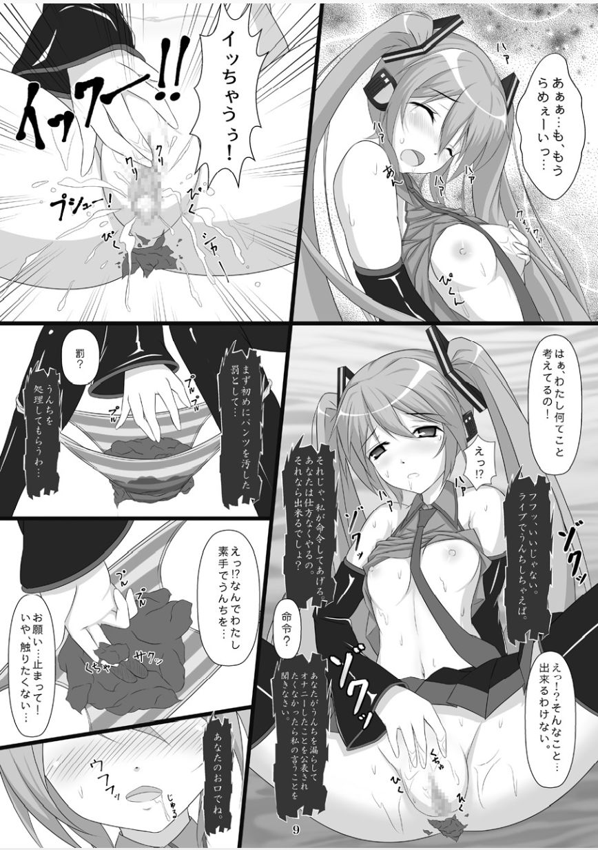 Jigyaku no Utahime page 8 full