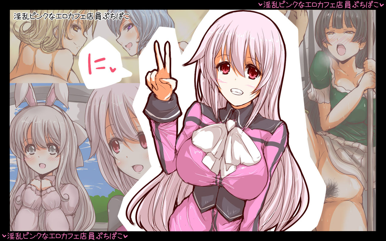 Inran Pink na Ero Cafe Tenin Puchi Pako page 9 full