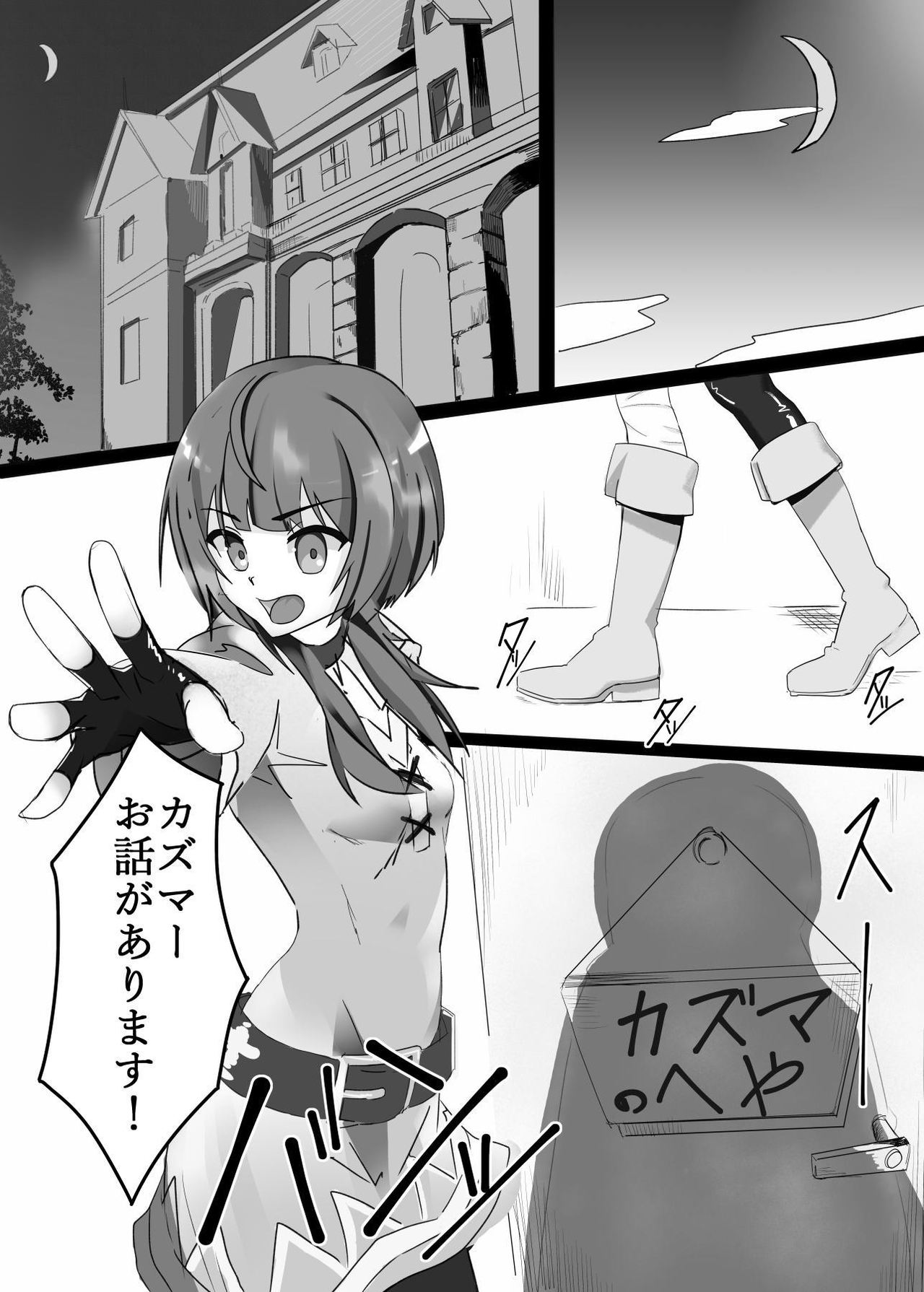 Kono Megumin o! page 2 full