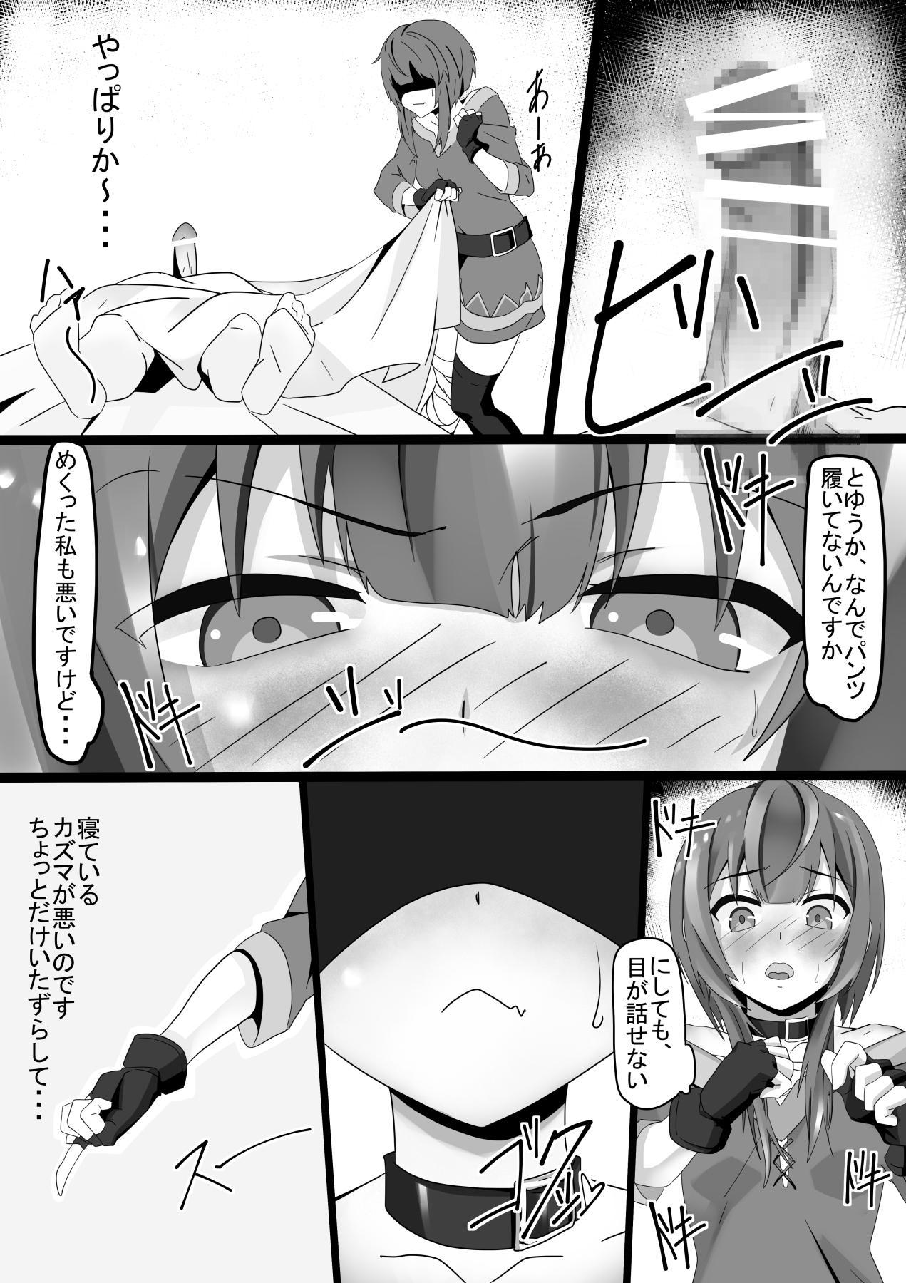 Kono Megumin o! page 5 full