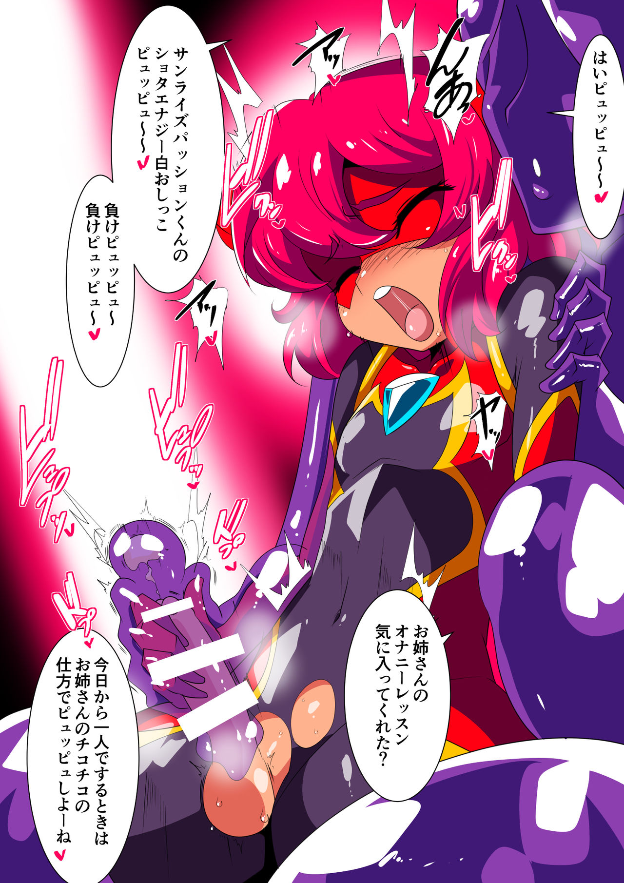 Shota Heroes VS Slime Onee-san page 2 full