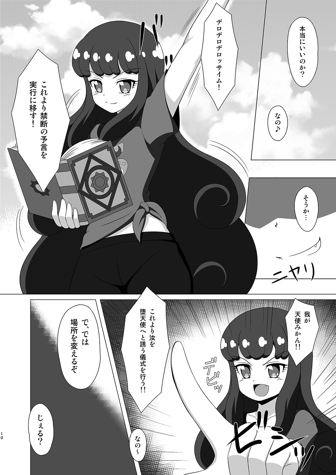 Kindan no Yogensho page 9 full