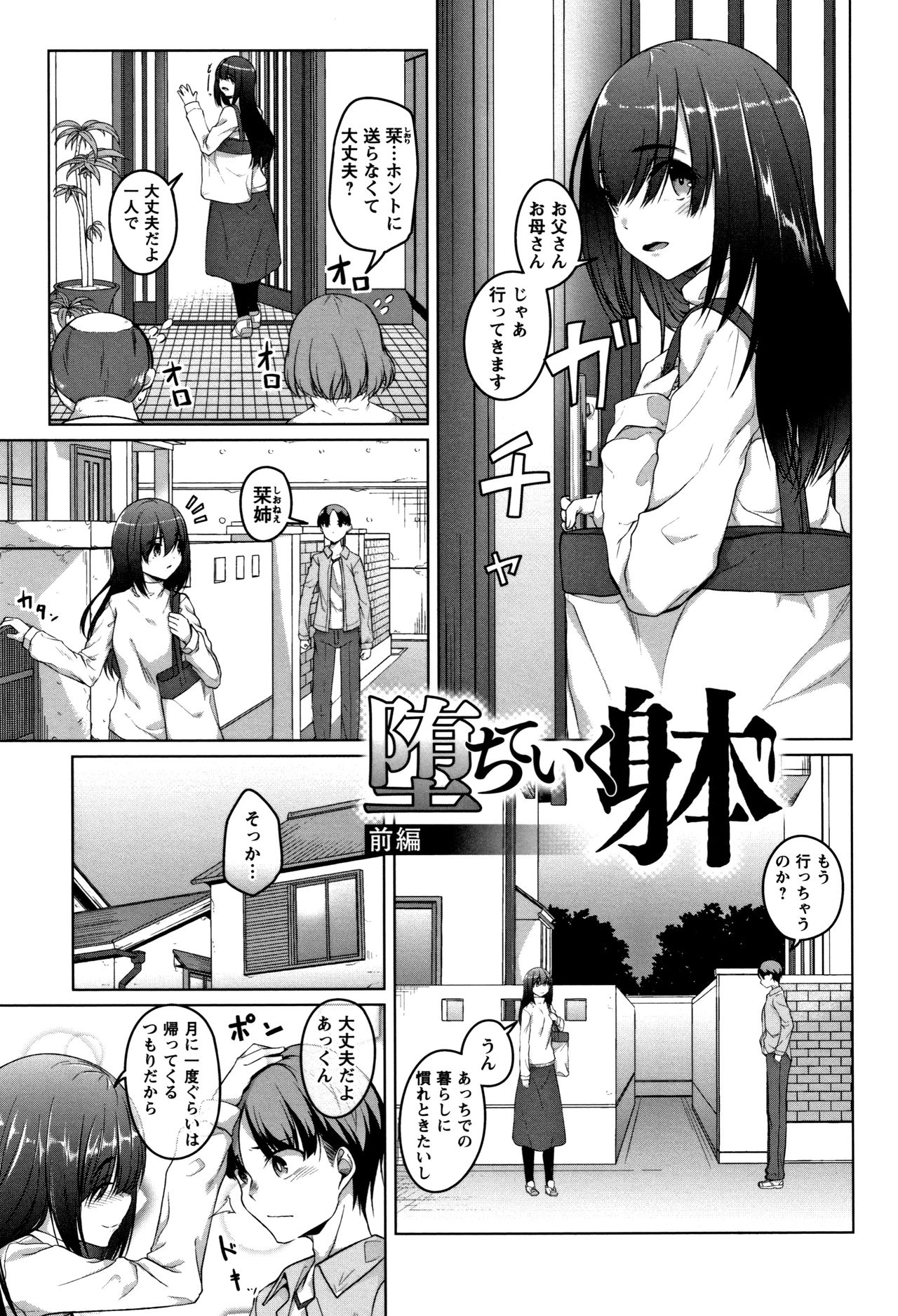 Junjou Chijo Bitch - Innocent Slut A bitch page 9 full