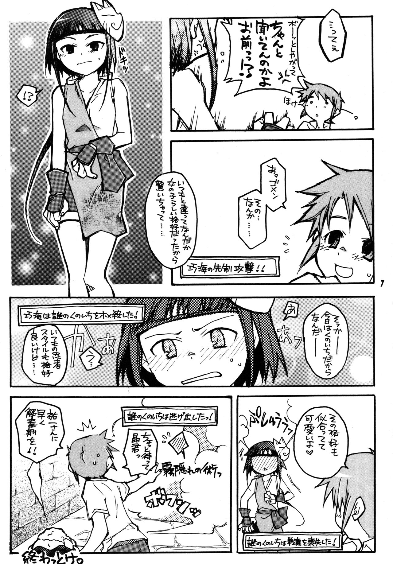 Okuzaki-san-chi no Akira-kun Soushuuhen page 6 full